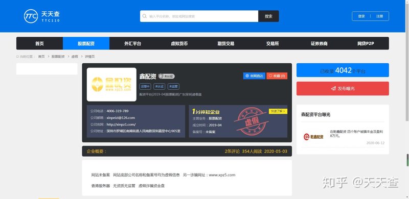配资平台